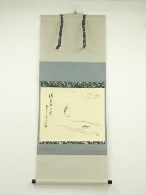 ネットショップ圭 netshop Kei | 古美術・骨董・茶道具・書画の販売サイト